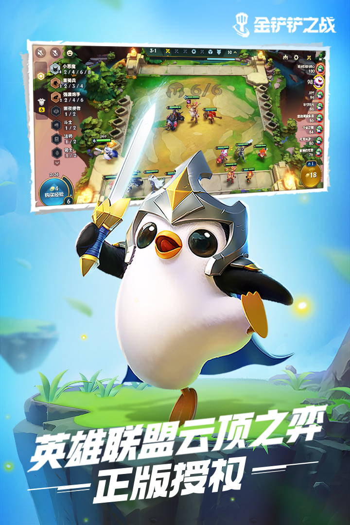 金铲铲之战测试服