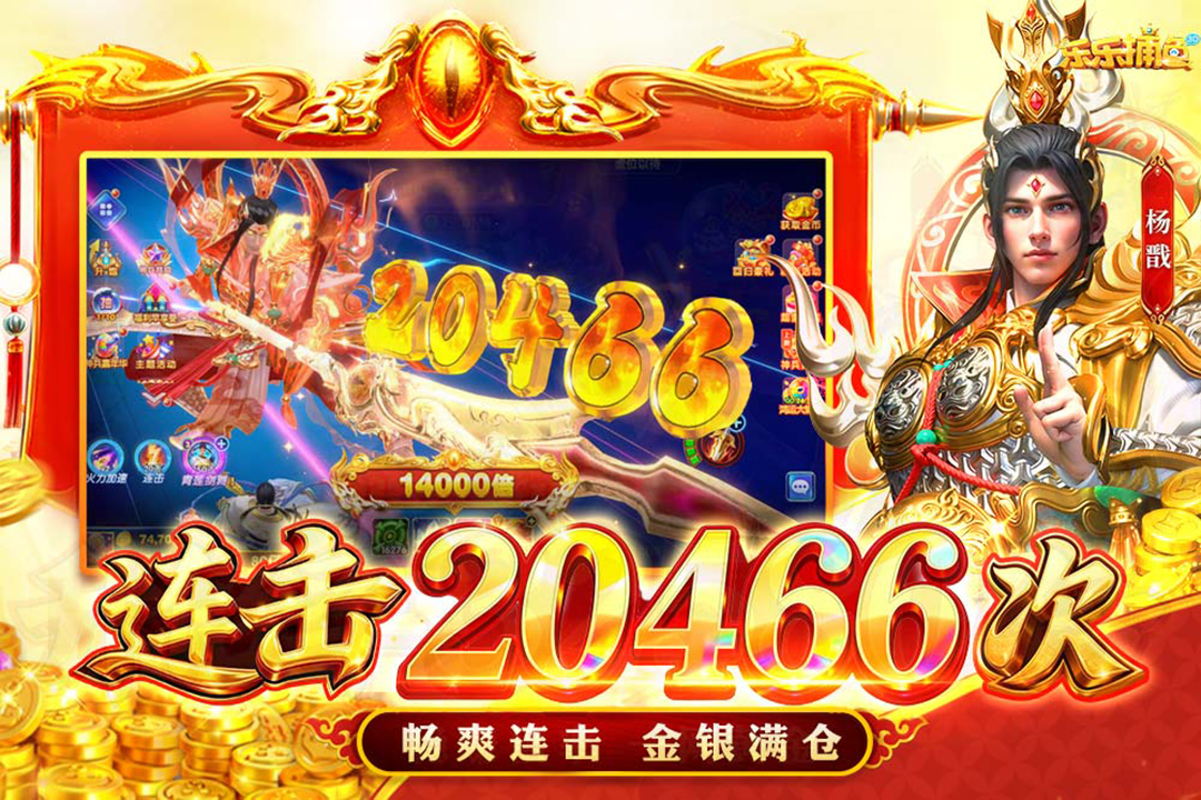 乐乐捕鱼最新版