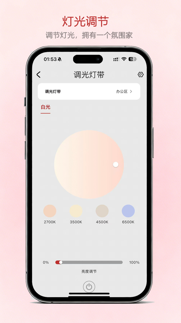 小立易点智能
