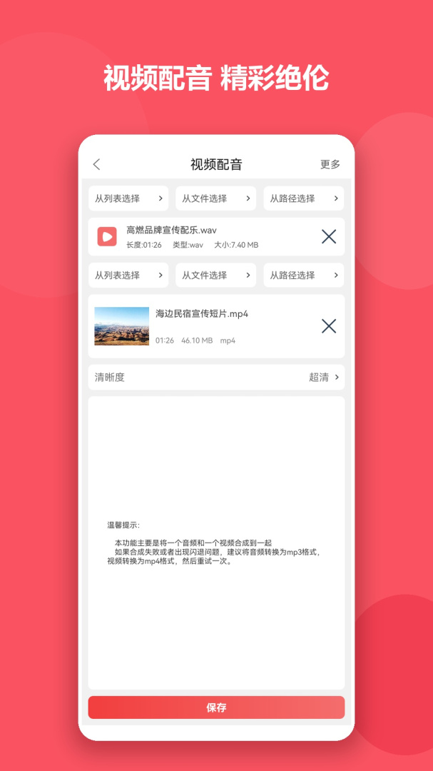 格式大师