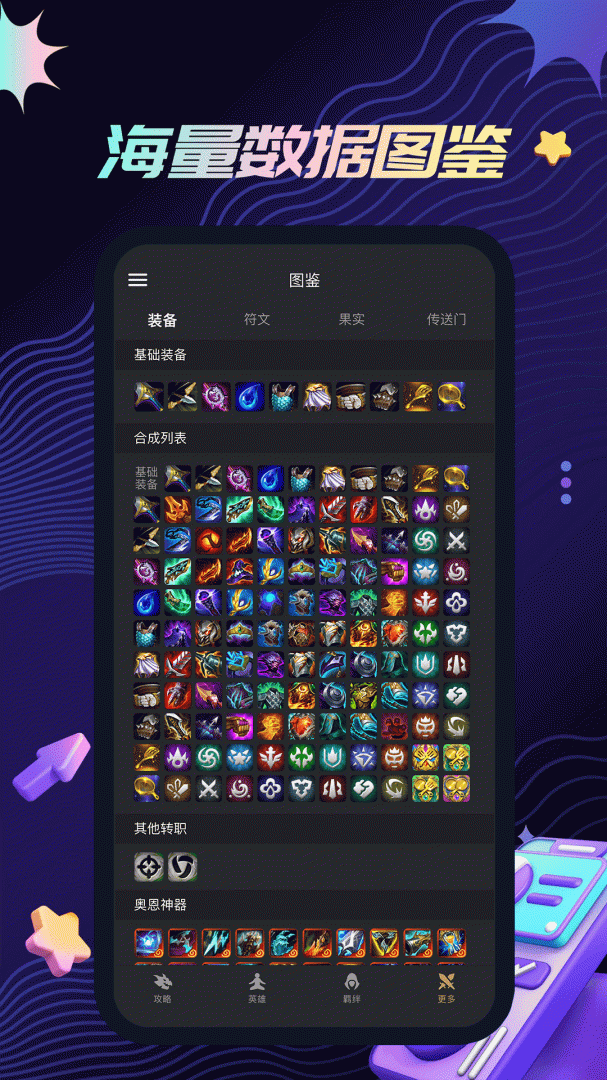 金铲铲助手