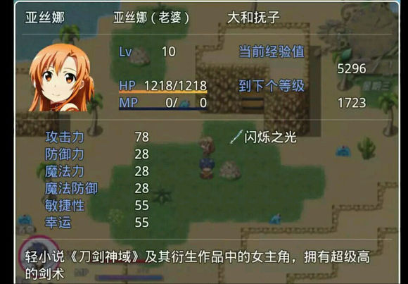 四季女神2.5.4作弊码繁星版