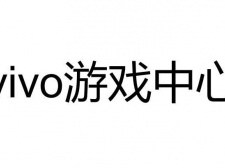 vivo渠道