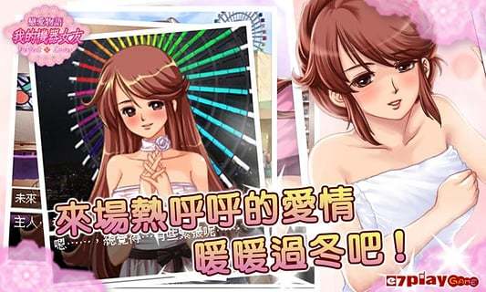 恋爱物语我的机器女友里版