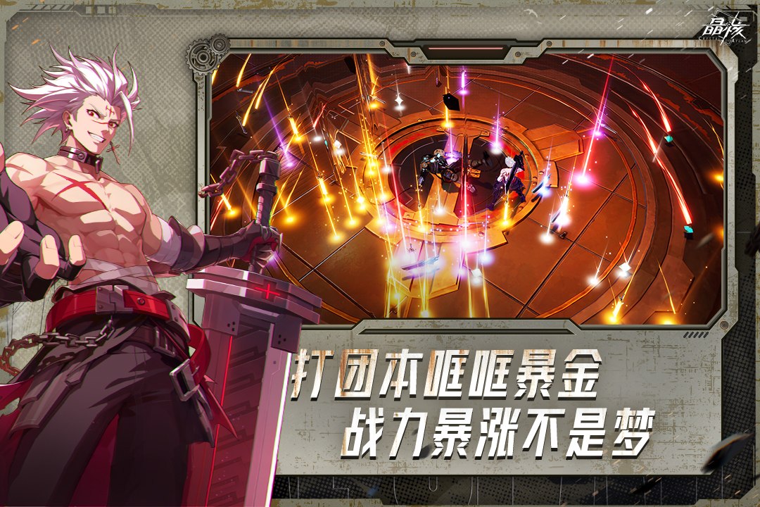 晶核九游版