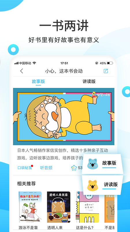 樊登小读者学堂