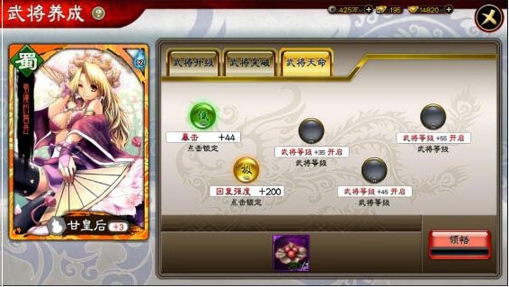 三国志大战官方版