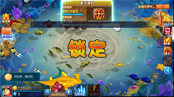 梦幻捕鱼2026官方版