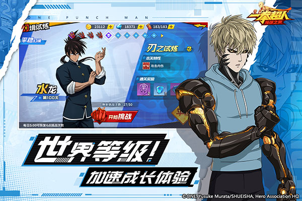 一拳超人最强之男日服