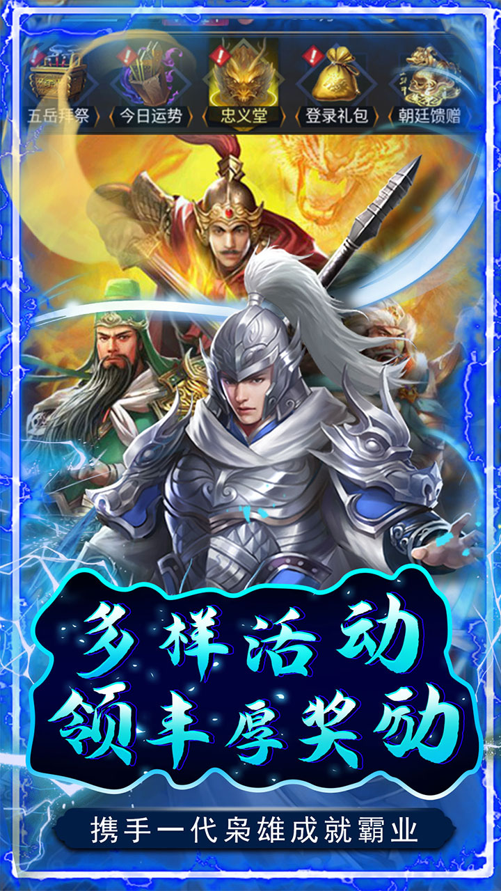 铁索连环（GM爽抽0.1折）