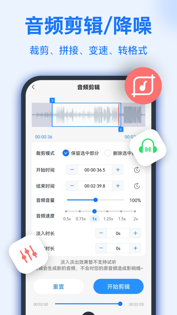 语音转换文字软件