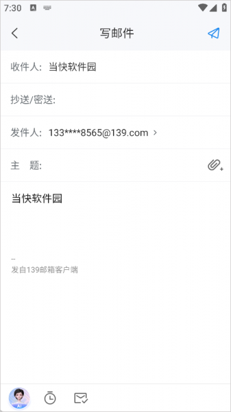 139邮箱app
