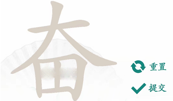 《汉字找茬王》奋找出23个字攻略详情