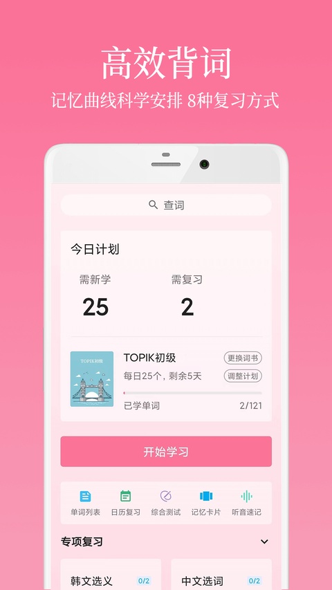 卡卡韩语