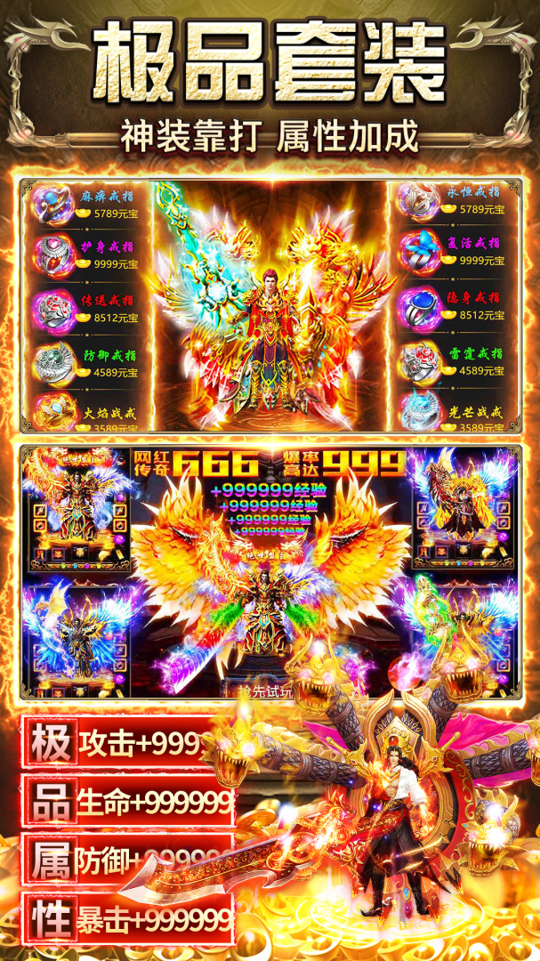 真牛传奇-奥特无限刀