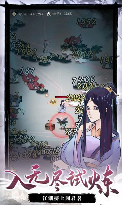 九重试炼单机版