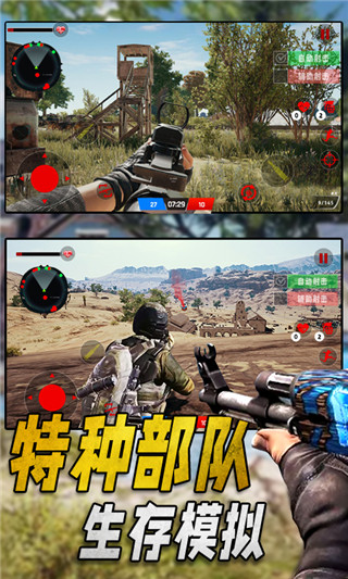 特种部队生存模拟