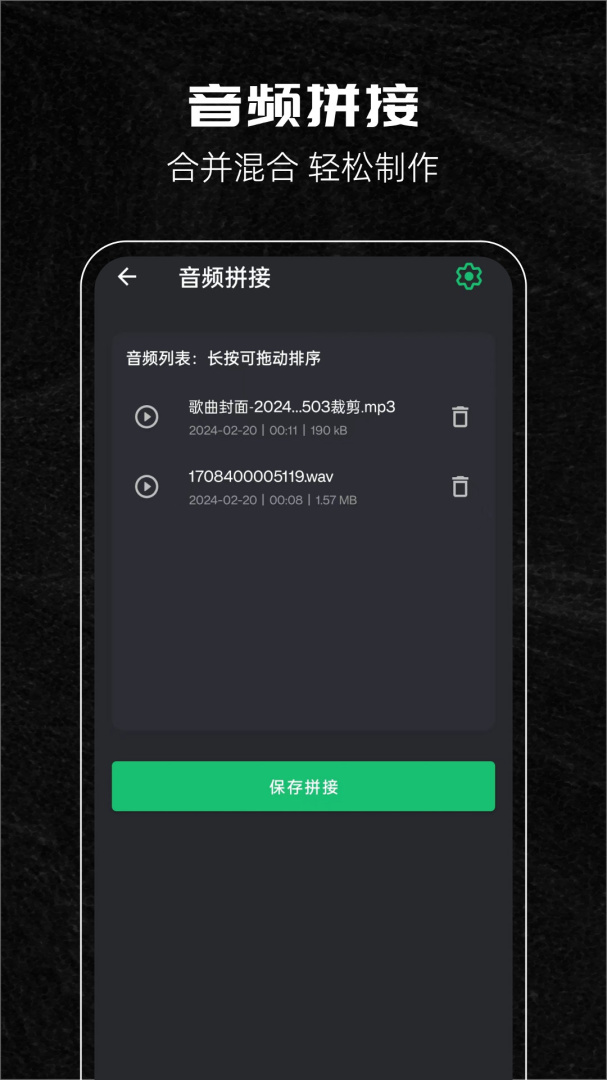 音乐剪辑助手
