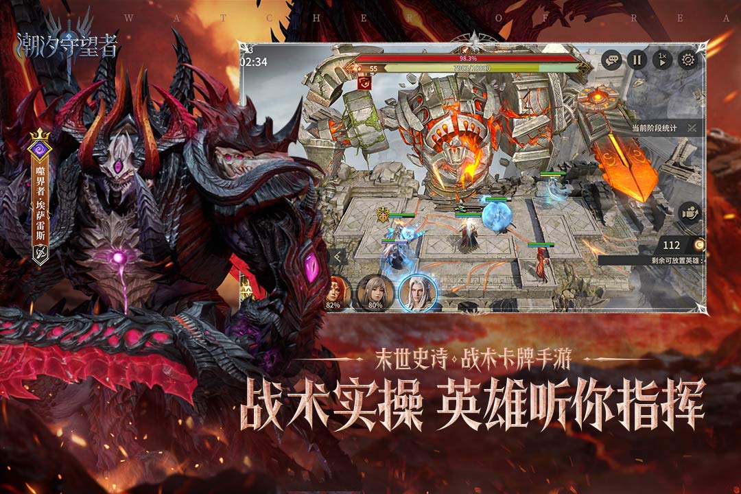 潮汐守望者九游版