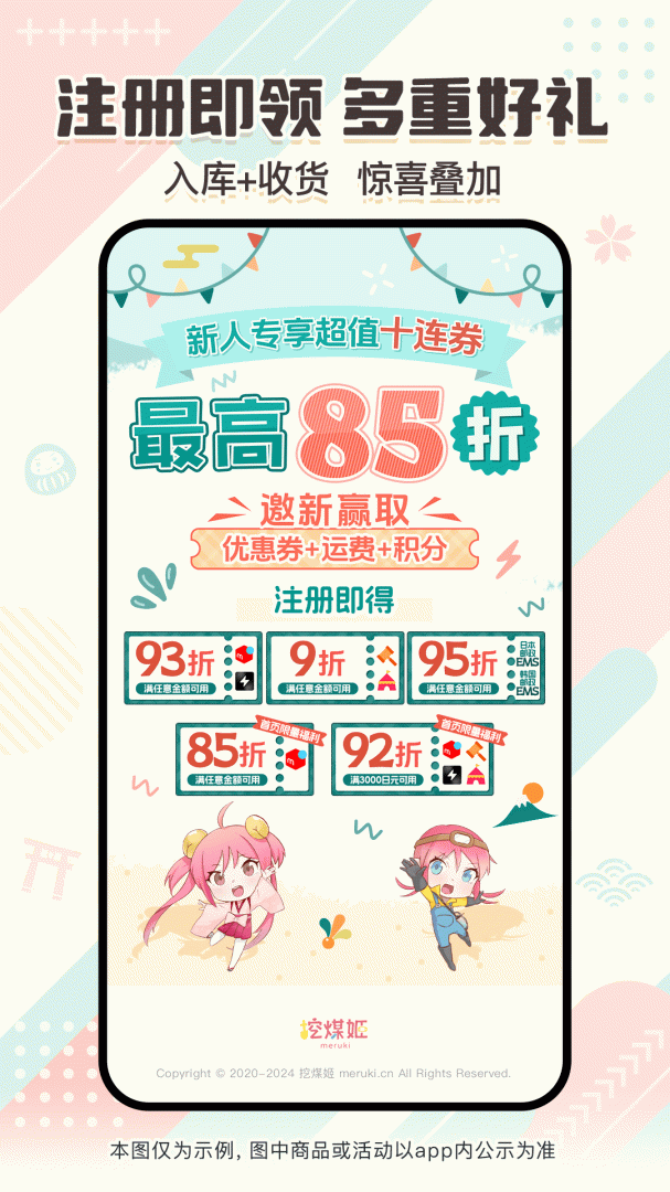 日淘任意门