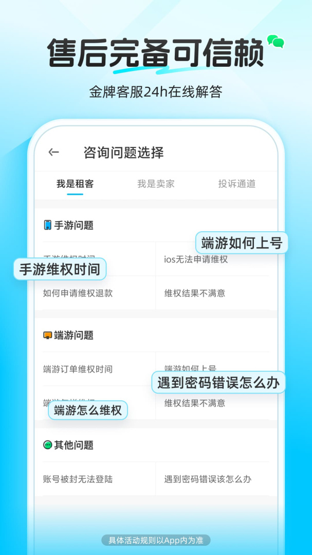 虚贝租号