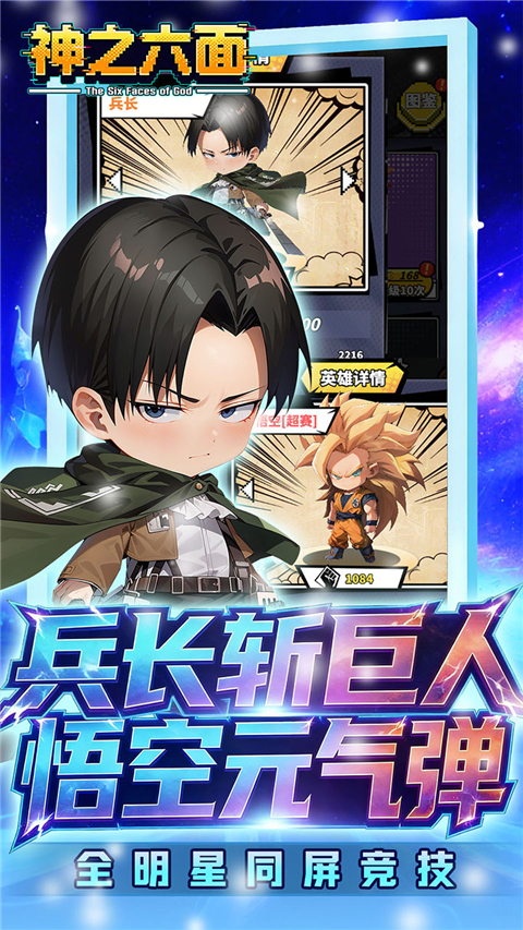 神之六面（0.1折）