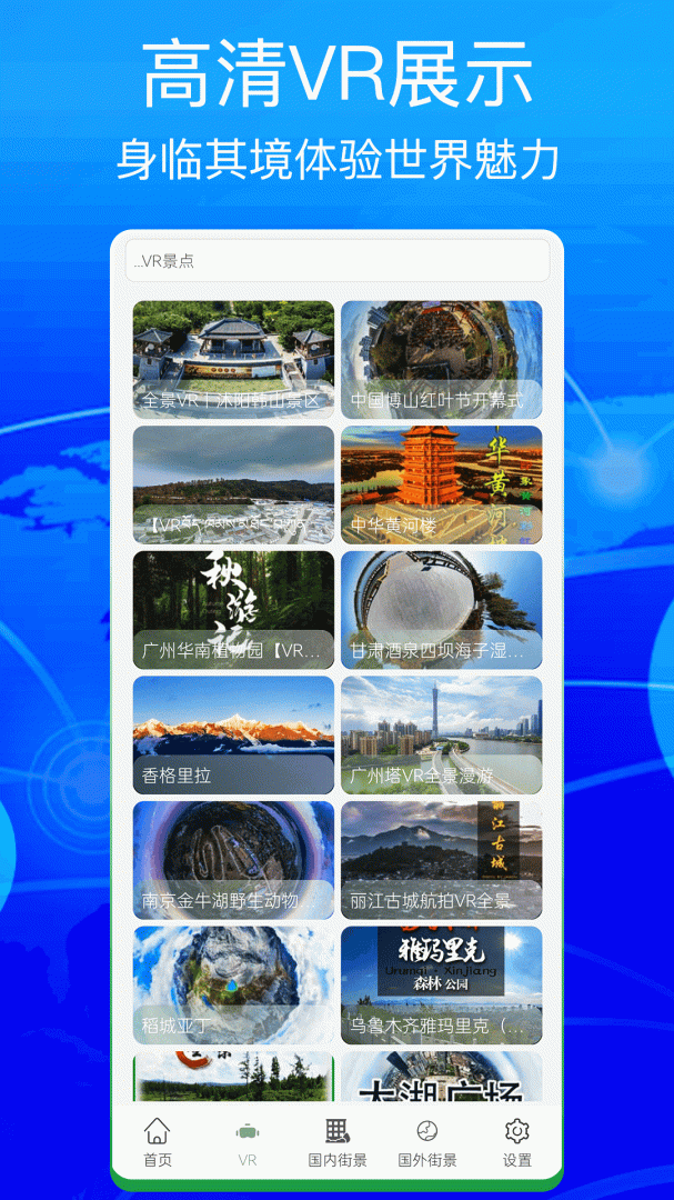 奥维互动地图官方版