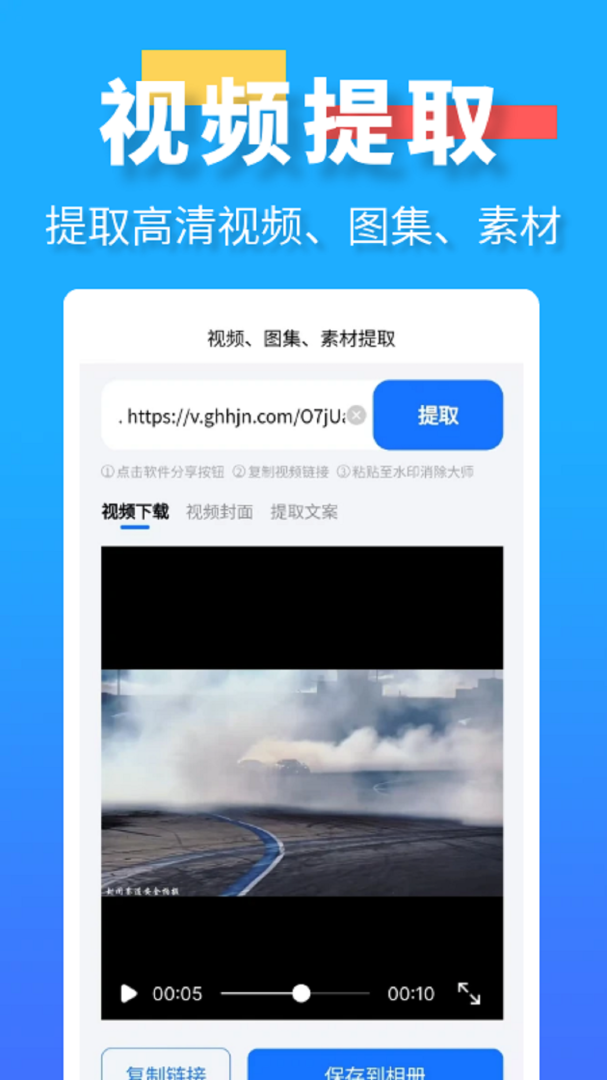 水印消除大师