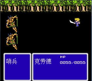 最终幻想7永恒危机中文版