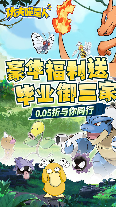 功夫喵星人九游版