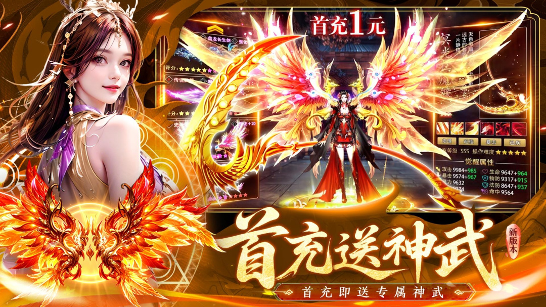 蜀剑苍穹九游版