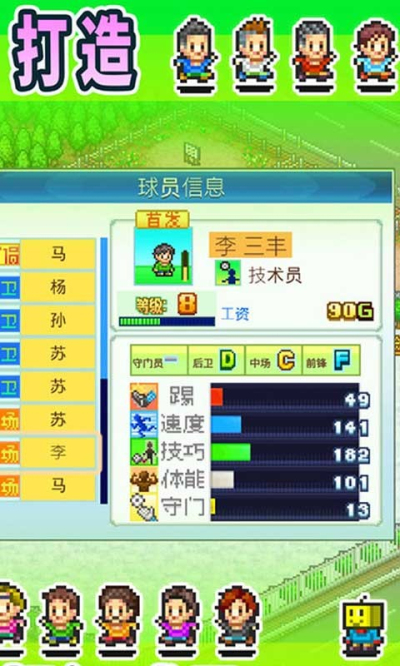 全明星足球(签约传奇球员)