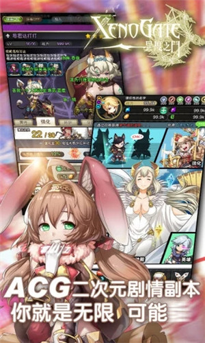 异度之门内测版