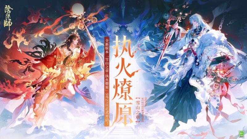阴阳师易信版