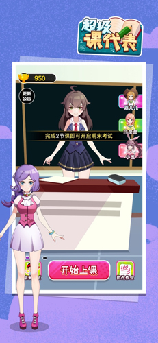 超级课代表无限奖杯