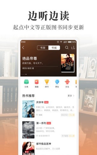 懒人畅听高级版