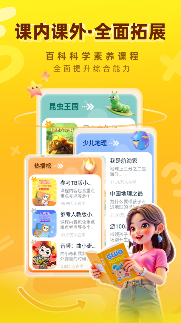 格灵课堂app官方正版