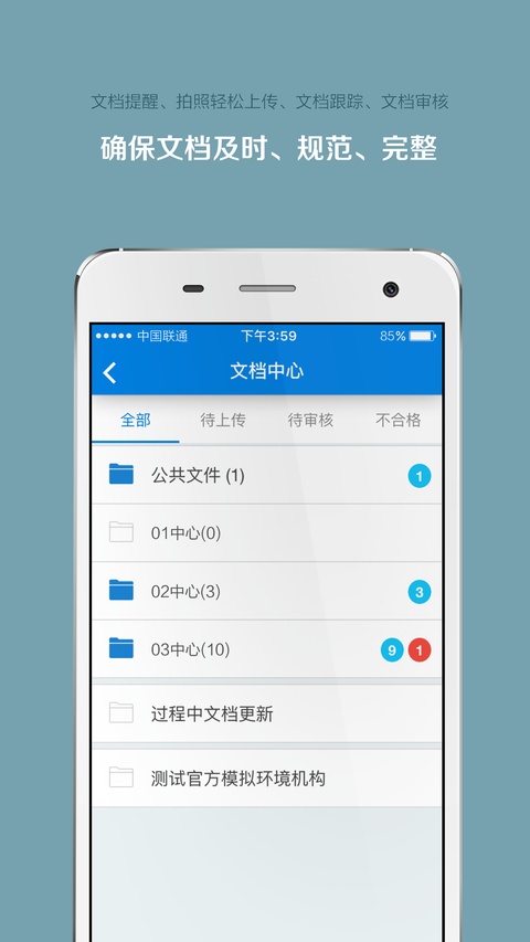 掌上微试网格云浮