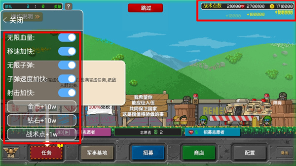 第六装甲部队内置修改器版