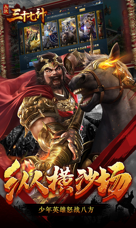 兵法三十七计(0.1折)