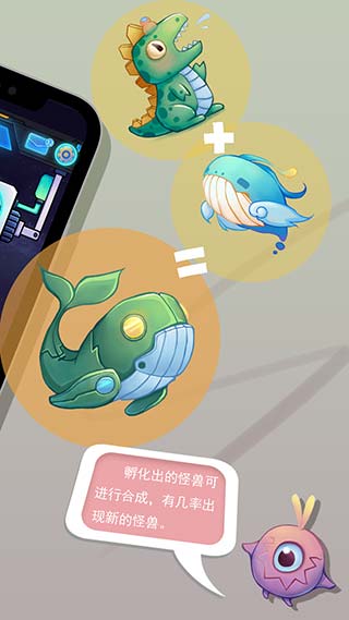 怪兽不低头测试版