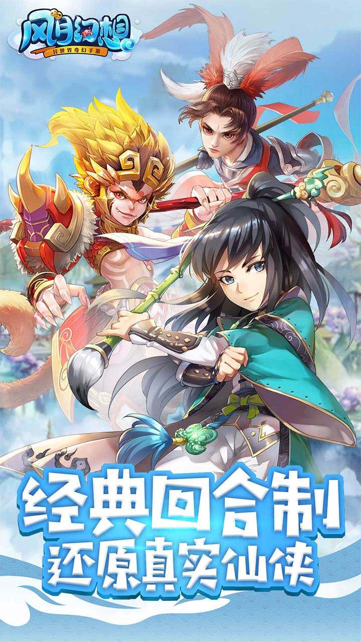 风月幻想-送魔地藏刷充