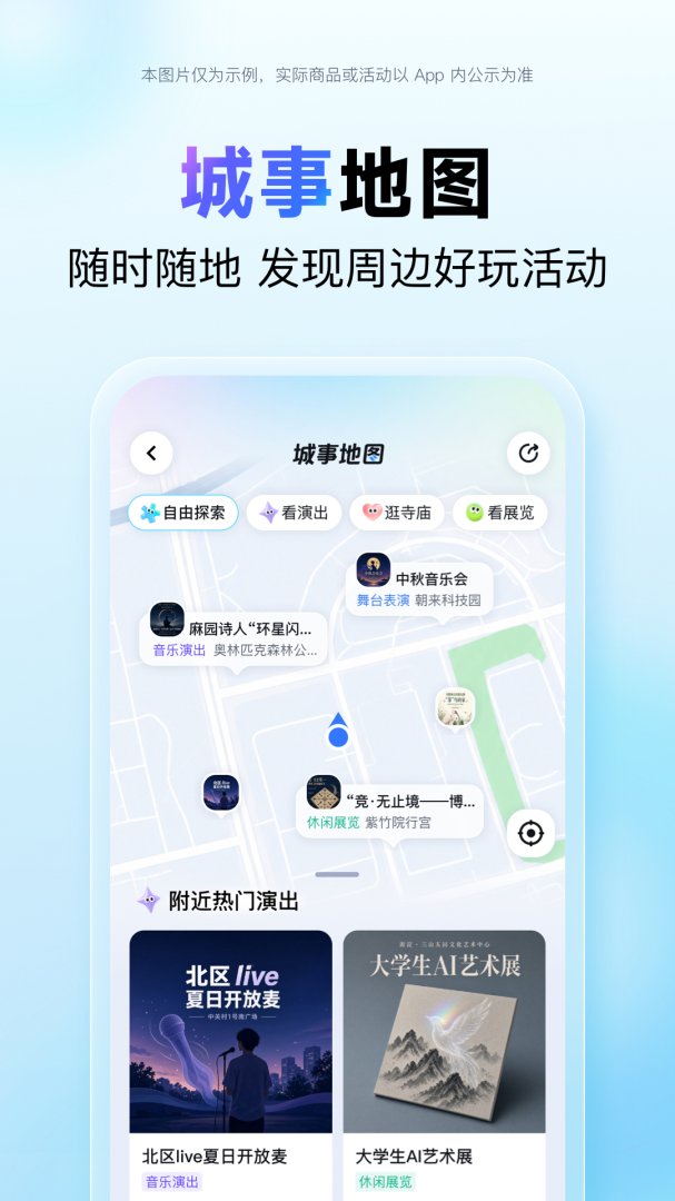 百度地图15.12.5