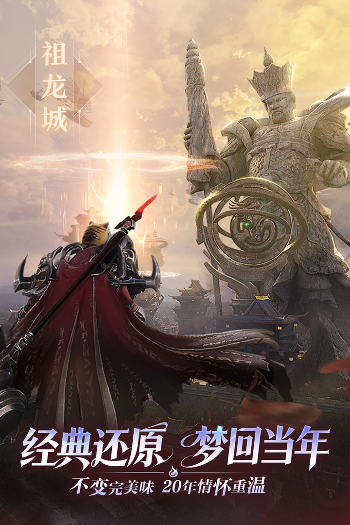 完美世界：诸神之战