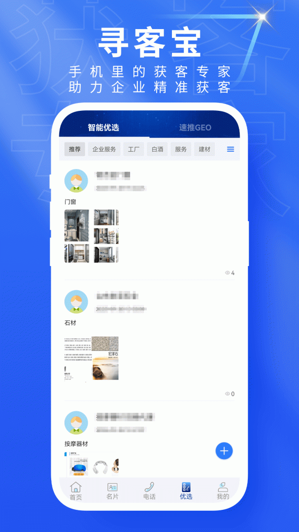 火眼查
