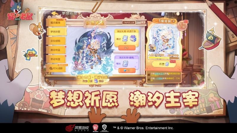 猫和老鼠:欢乐互动体验版