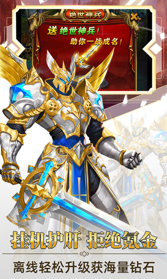 守护英雄传说折扣版