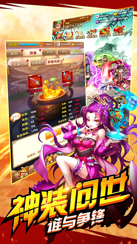 极品三国(0.1折版)