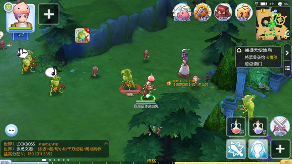 仙境传说RO守护永恒的爱官方版