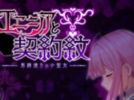 《爱尼西亚与契约纹》怪物图鉴大全一览